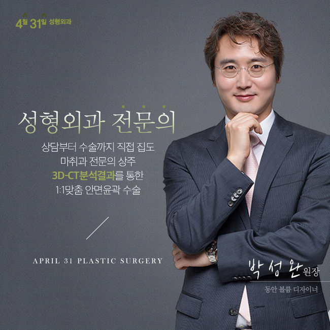 귀뒤사각턱수술비용 4월31일성형외과 비교! 관련 이미지 6
