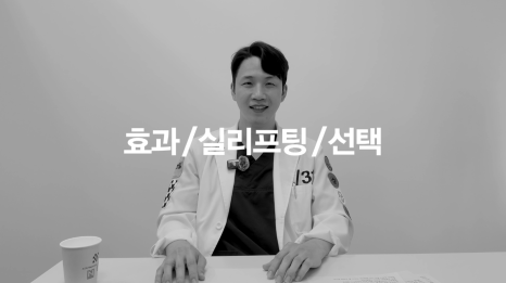 [4월31일성형외과] 실리프팅, 효과 보는 얼굴 따로 있다? 관련 이미지 18