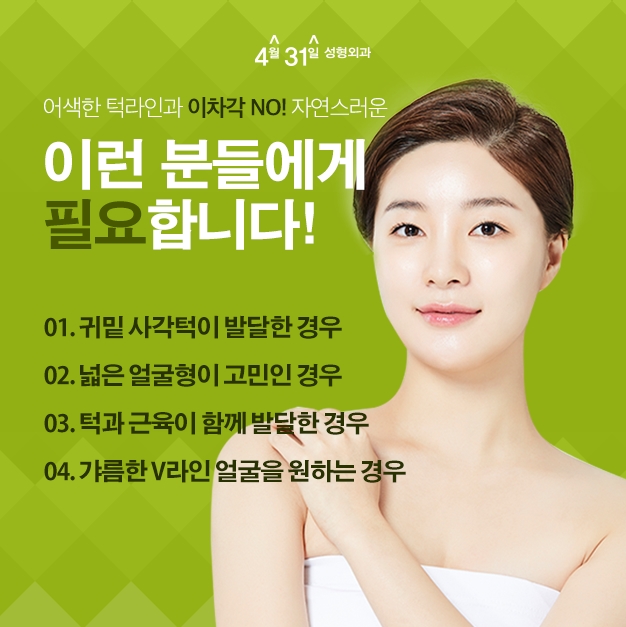 사각턱교정효과 꼼꼼하게 따져봐요 관련 이미지 2