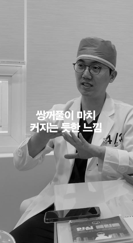 [April 31 Plastic Surgery] How Should a Burial-Method Double Eyelid Revision Be Done? image 18
