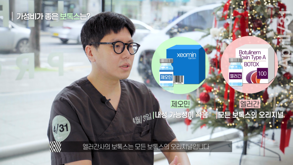 [얼리프 쁘띠센터] 시술에도 가성비가 있다? 가성비 시술 BEST PICK! 관련 이미지 5