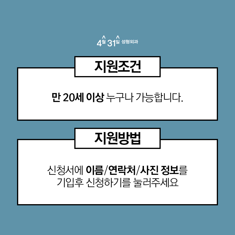 4월31일성형외과 처진가슴 유선재배치수술 리얼모델 모집중★ 관련 이미지 2