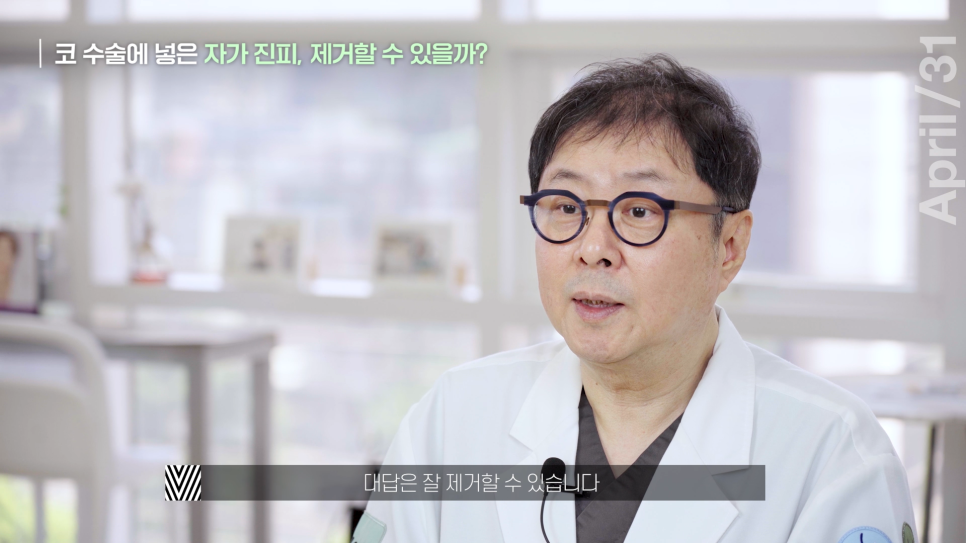 [코성형] 코에 넣은 자가진피, 마음에 안든다면? 관련 이미지 2
