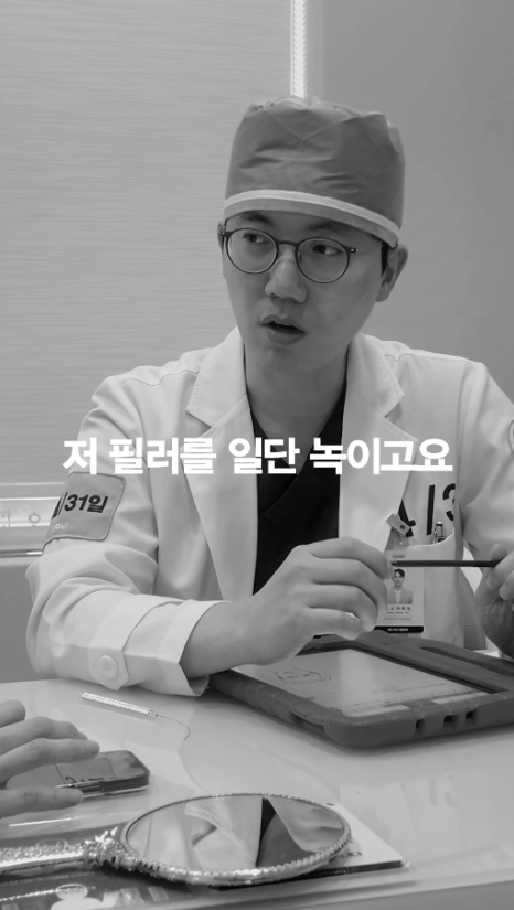 [April 31 Plastic Surgery] Will a nose filler injected 10 years ago still be there without dissolving? image 9