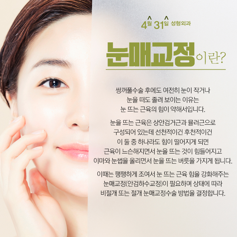 Where Can You Find a Good Ptosis Correction Clinic? image 2