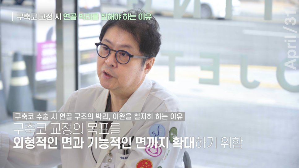 [Contracted Nose] Deep Analysis of the 5 Steps of Contracted Nose Correction Part 02_Separation of the Cartilage Structure and Relocation to the Correct Position image 8