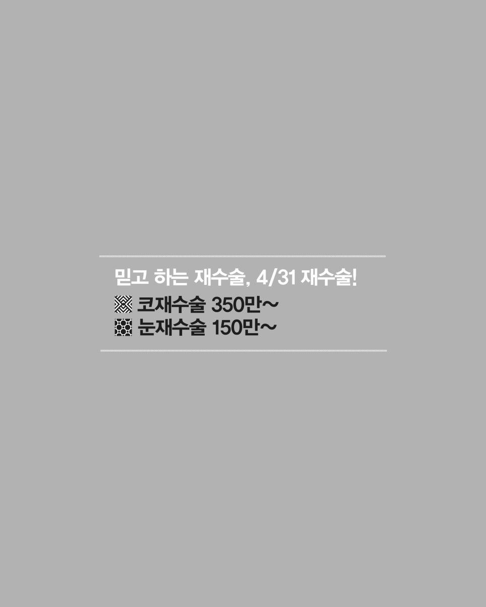 4월31일성형외과 ALL/4/YOU/APRIL/31 관련 이미지 4