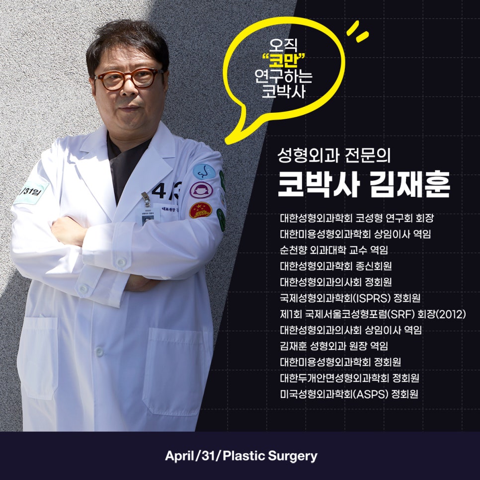 코재수술 실패없는 마지막 기회! 관련 이미지 2