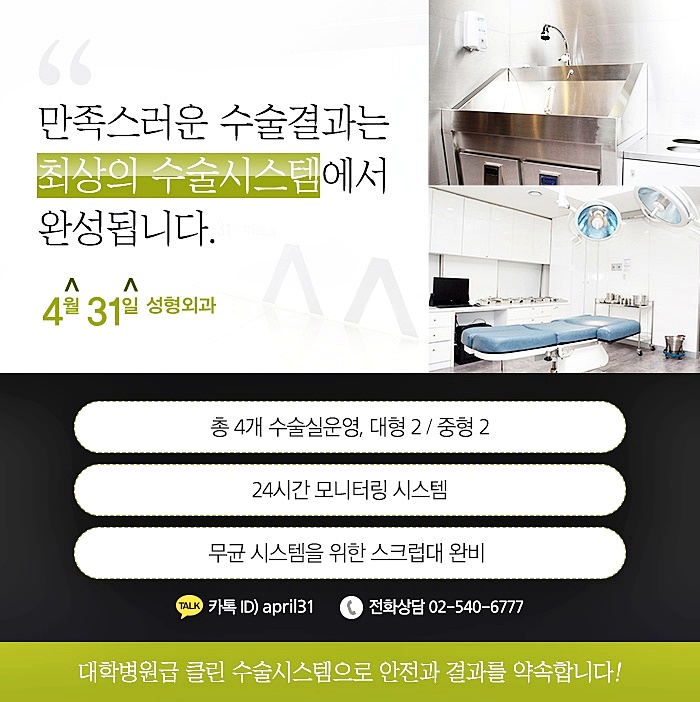 광대축소 정답은 4월31일성형외과 관련 이미지 8