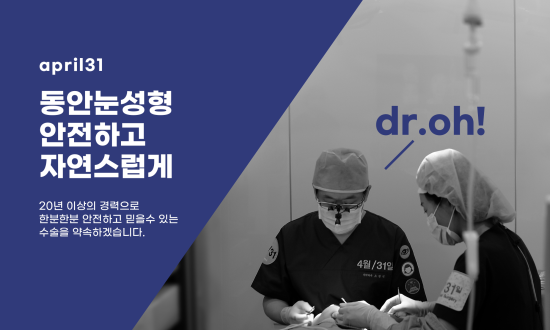 처진눈꺼풀교정으로 밝고 또렷한 눈매변신 관련 이미지 5