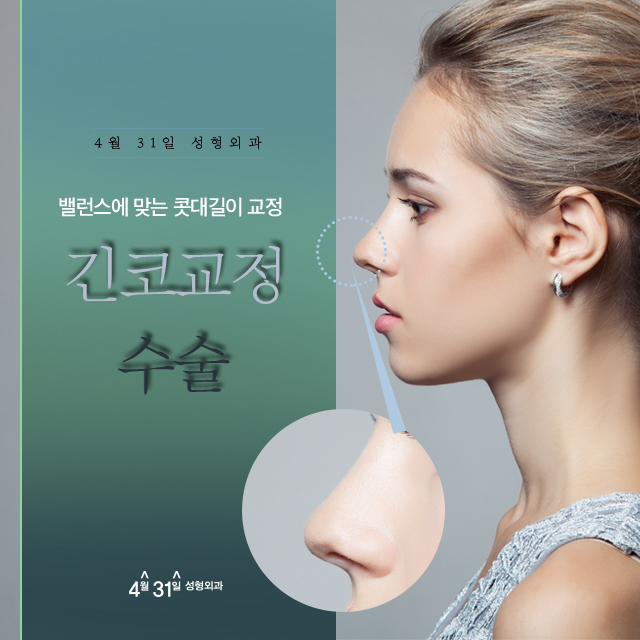 긴코교정 내 얼굴 밸런스에 맞는 코! 관련 이미지 1