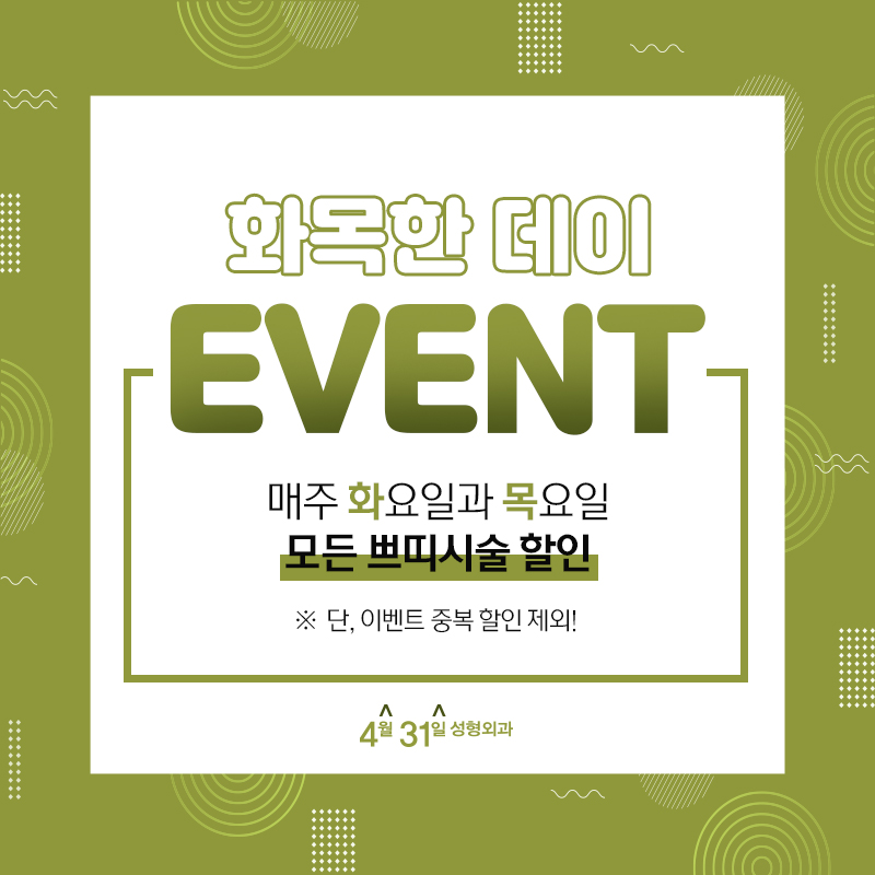 나비존 조여주는 모공축소레이저를 선택한다면? 관련 이미지 10