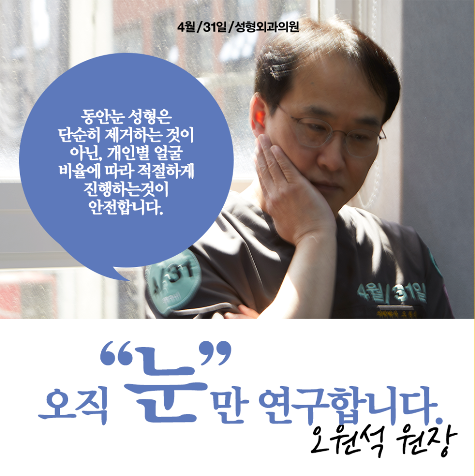 Regain a Younger Look with Middle-Age Eye Surgery Near Sinsa Station image 5