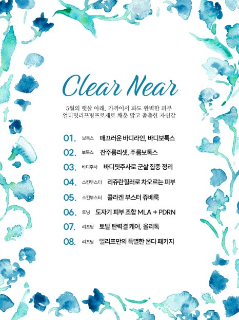 ✿얼티밋리프팅프로제 5월 프로모션✿ 관련 이미지 2