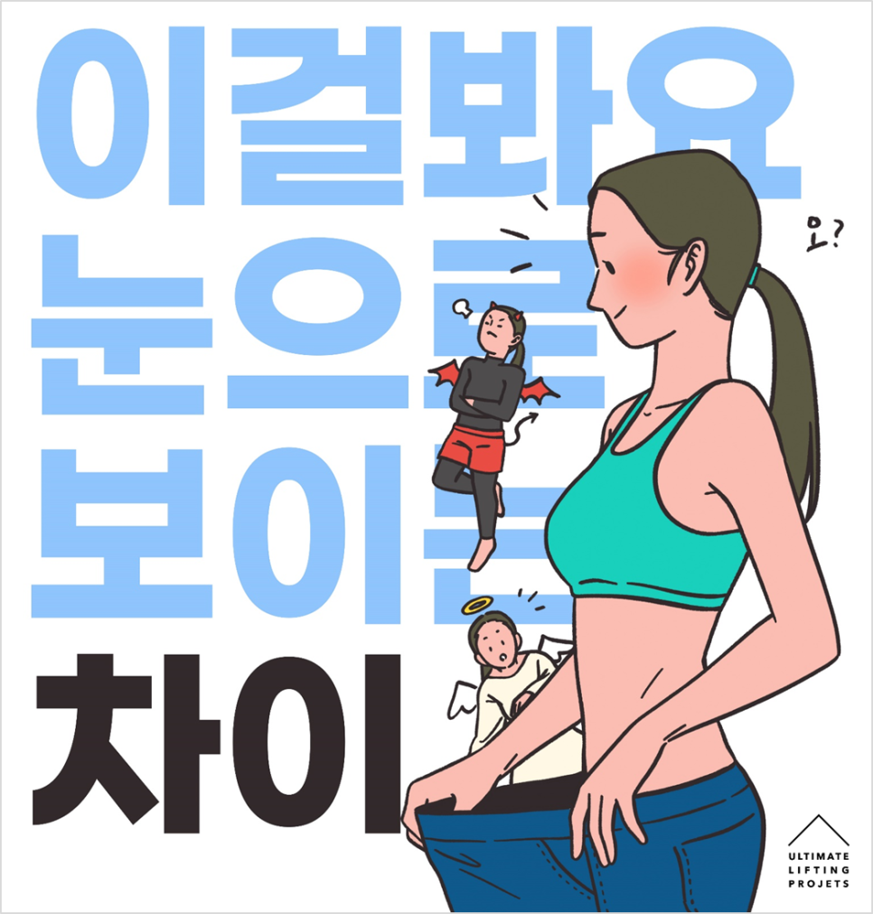 바디보톡스 + 지방분해주사로 워너비 바디라인의 꿈 실현하기! 관련 이미지 3