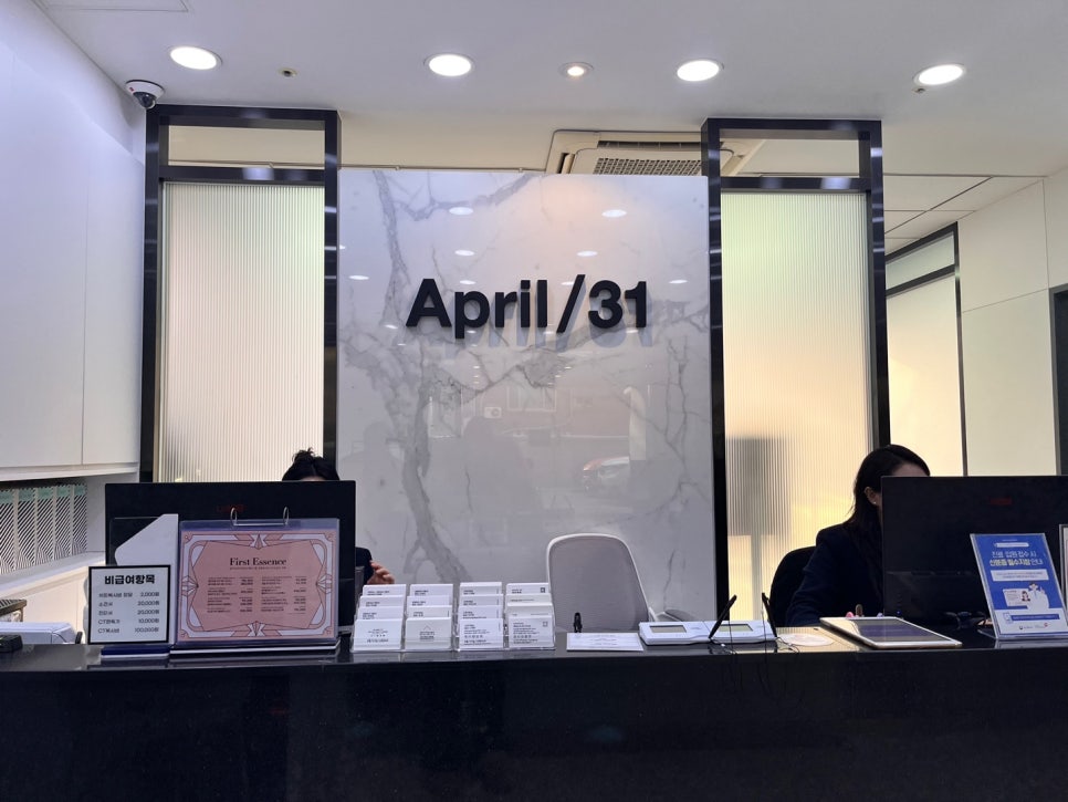 [4/31] April 31 Plastic Surgery / January / Diary image 5