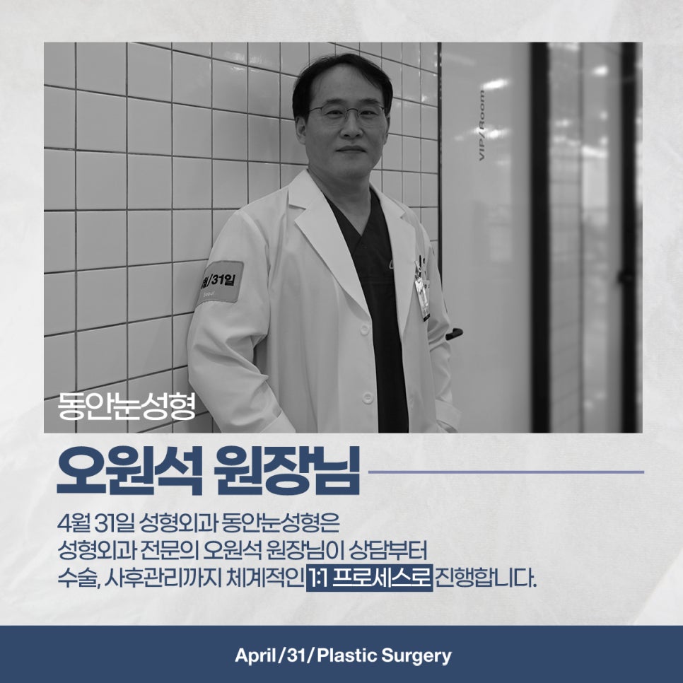 상안검하안검 주름으로 고민이라면? 관련 이미지 2