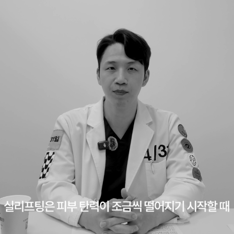 [4월31일성형외과] 실리프팅, 효과 보는 얼굴 따로 있다? 관련 이미지 2