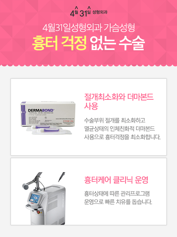 처진가슴성형비용 4월31일성형외과의원에서 부담 없이 관련 이미지 3