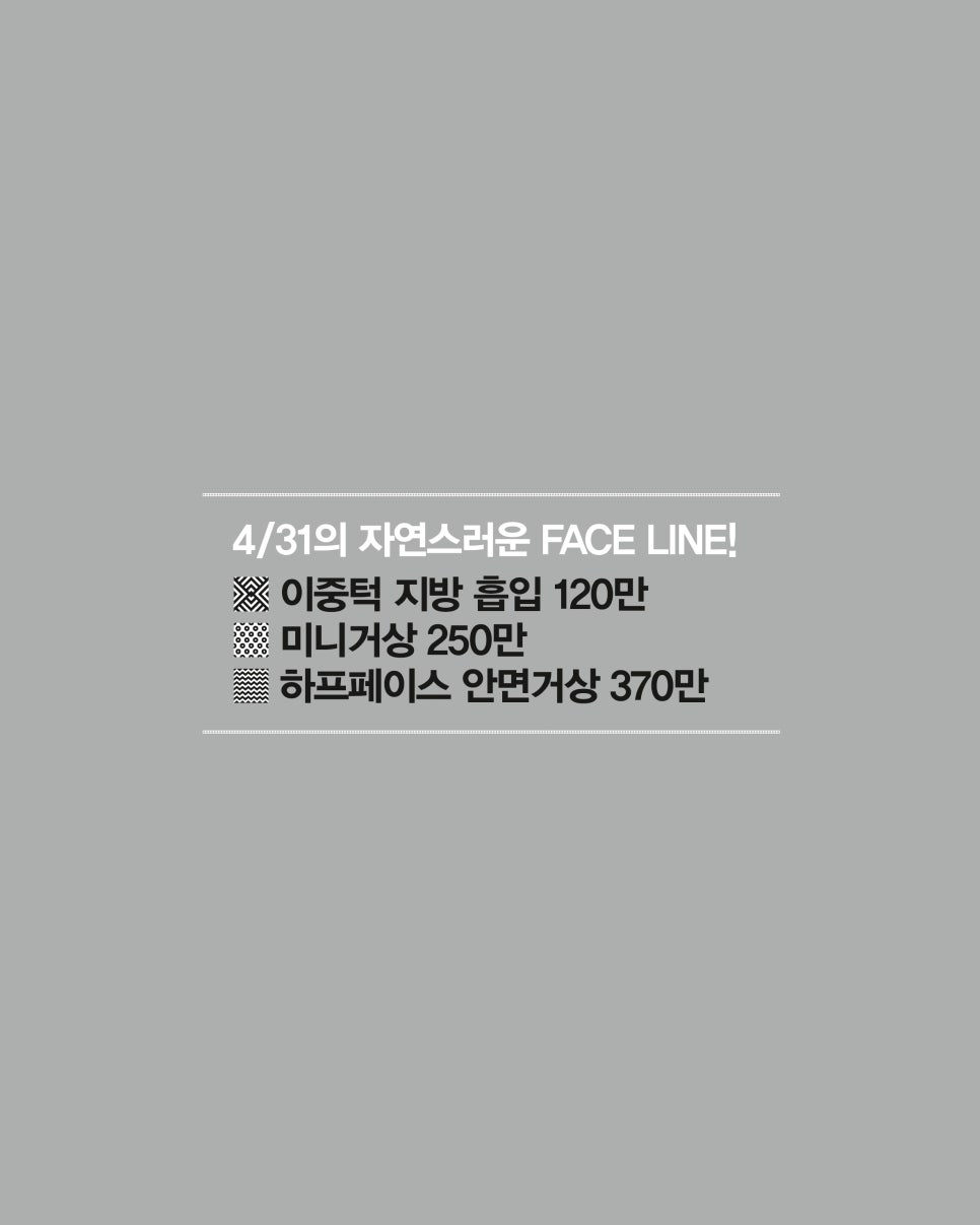 April 31 Plastic Surgery MARCH_Thank You Very Much image 6