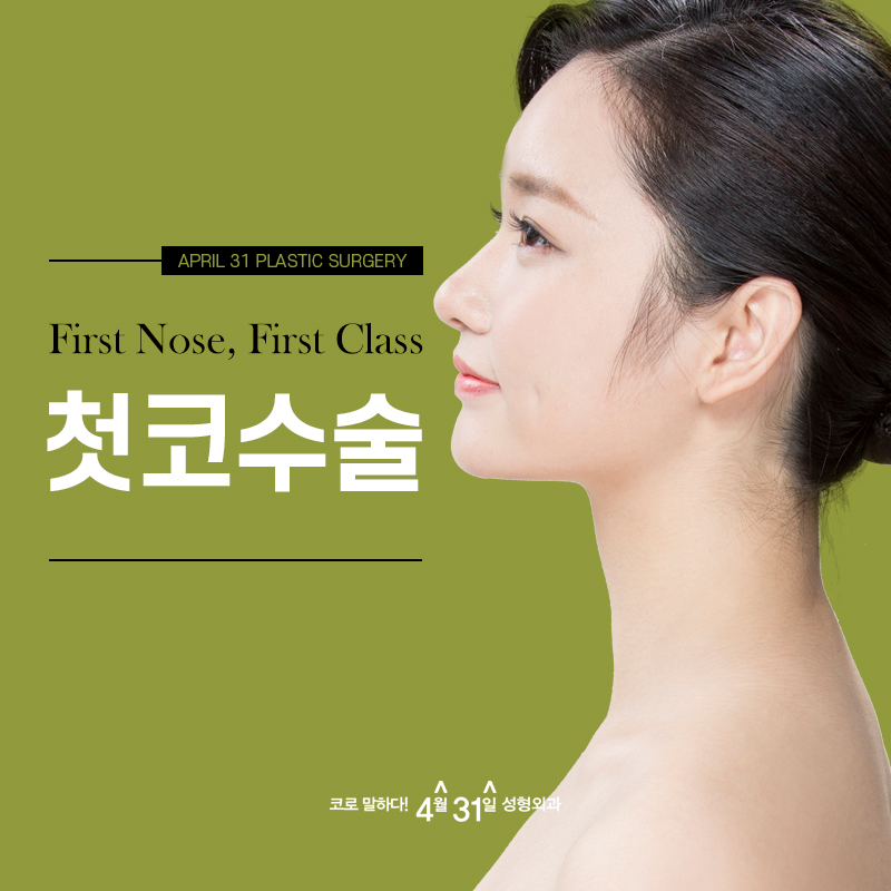 What Are the Conditions for a Successful First Nose Surgery Review? image 1