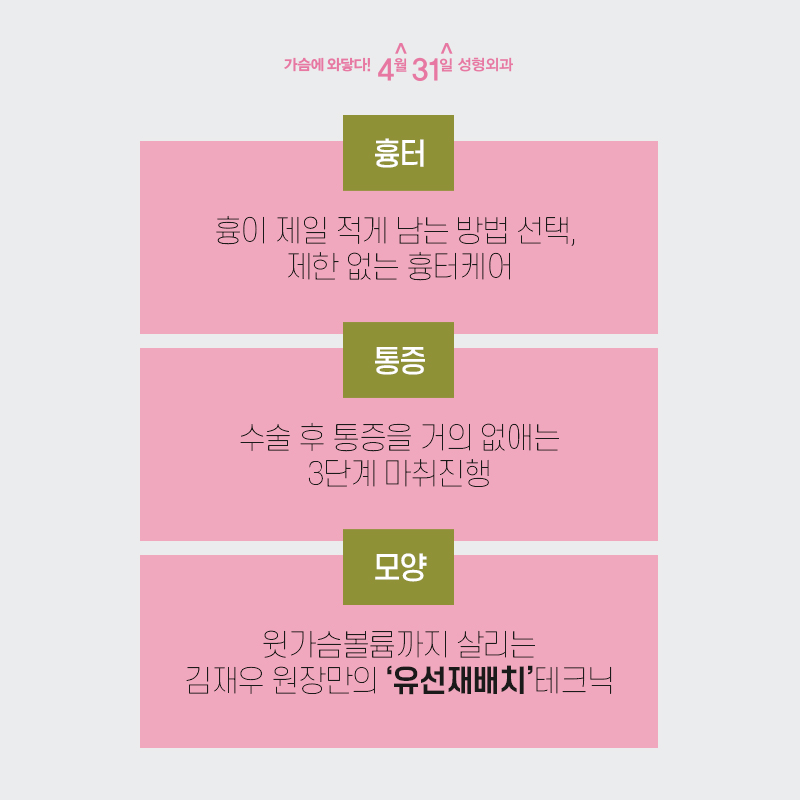 처진가슴성형비용 4월31일성형외과에서 상담받아보세요! 관련 이미지 4