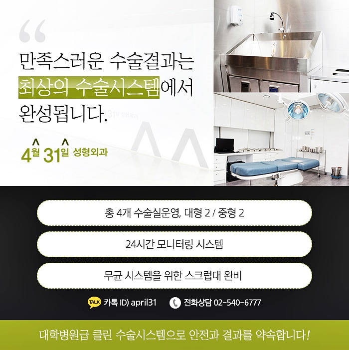 눈꺼풀볼륨업 4월31일성형외과에서 개선하자! 관련 이미지 8