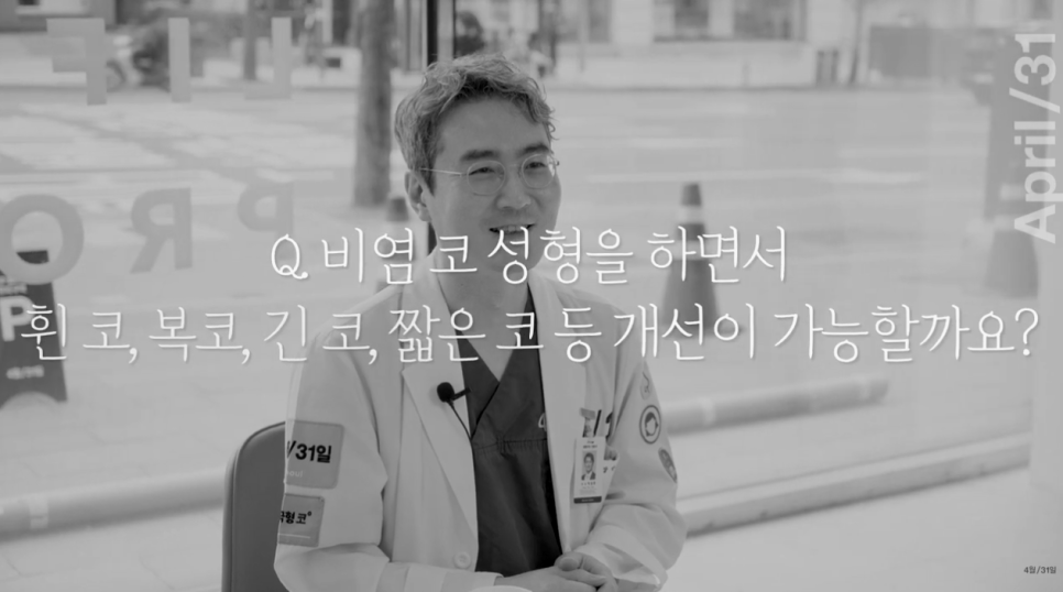 [April 31 Plastic Surgery] Can Rhinoplasty Improve Rhinitis? image 4
