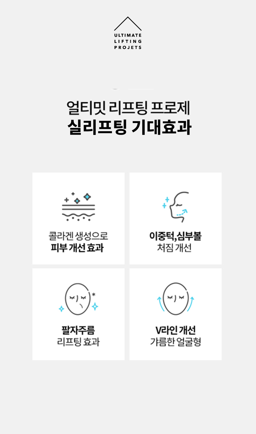 10년 젊어지는 동안의 비결, 실리프팅의 효과! 관련 이미지 3