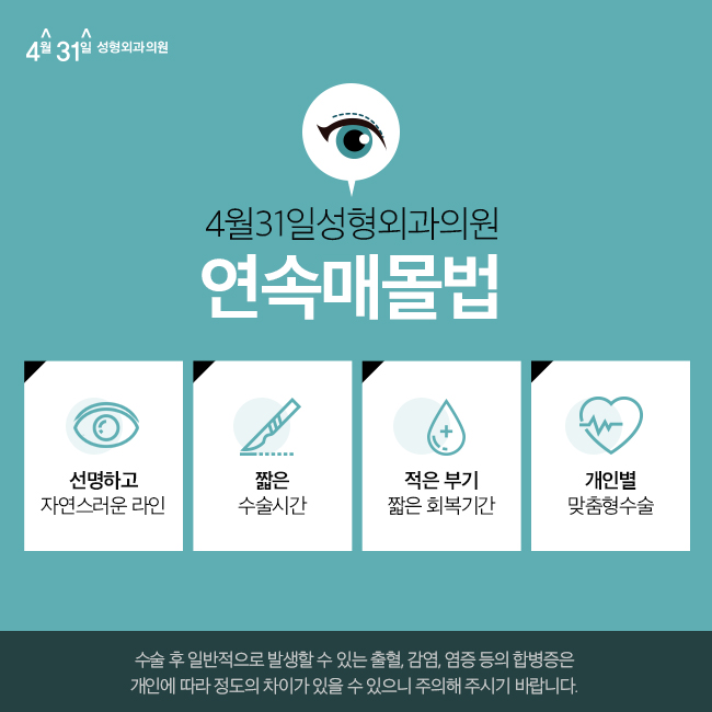 매몰법 잘하는병원 4월31일 성형외과의원 관련 이미지 3