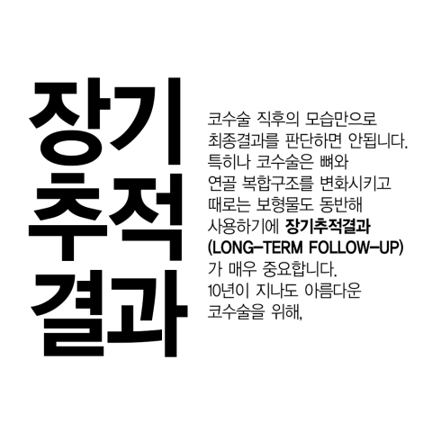 20 Years of Know-How, 4월31일성형외과, a Famous Hospital for Nose Revision Surgery image 3