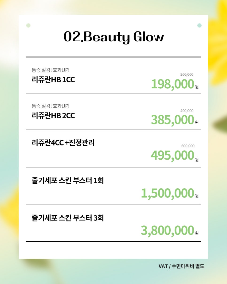 🍁4월31일쁘띠센터 10월 프로모션 (FALL IN BEAUTY)🍁 관련 이미지 5