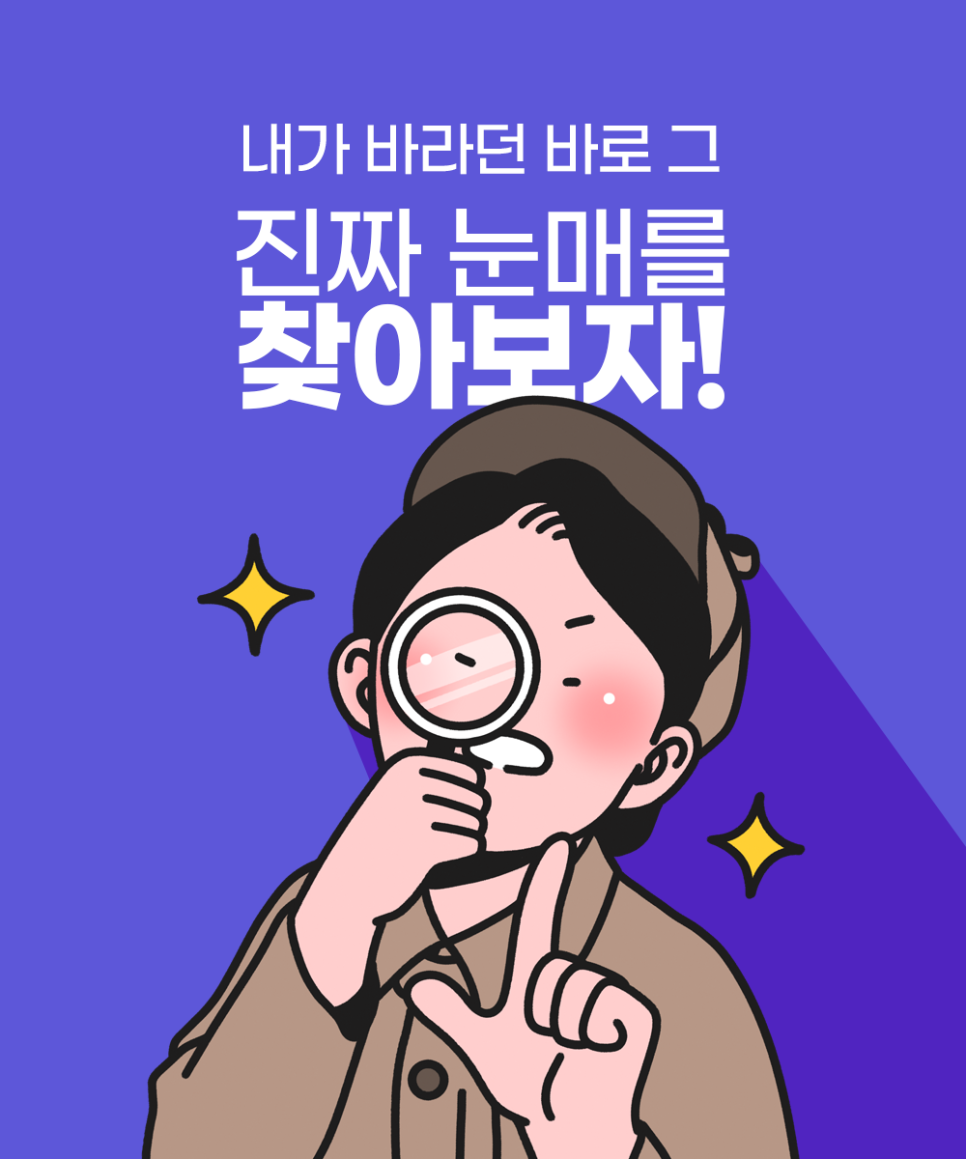 Recommended Hospital for Eye Shape Correction: Say Goodbye to Sleepy Eyes! image 1