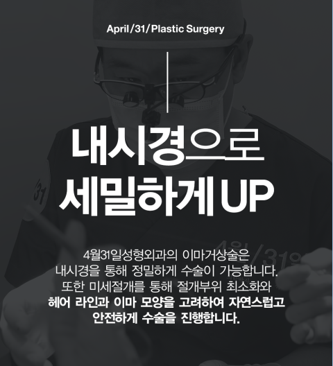 이마거상술잘하는곳에서 안전하게! 어려보이게! 관련 이미지 2