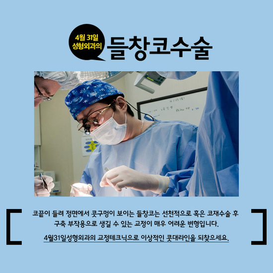 들린코성형 해야할 땐 4월31일성형외과의원 관련 이미지 3