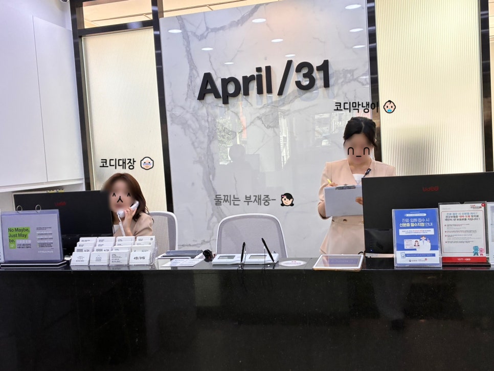[4/31] 4월31일성형외과/431사생활/코디네이터편 관련 이미지 3