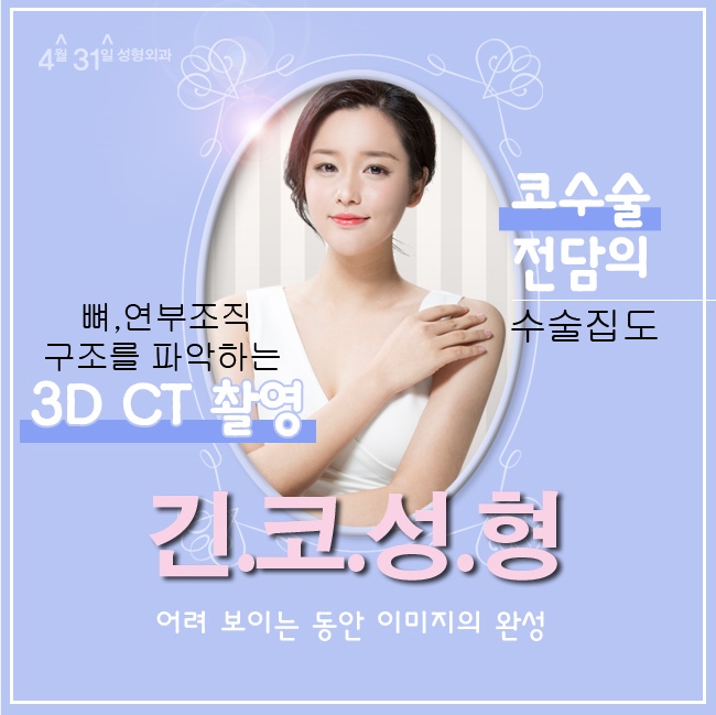 코길이축소 더 어려보이게 관련 이미지 1