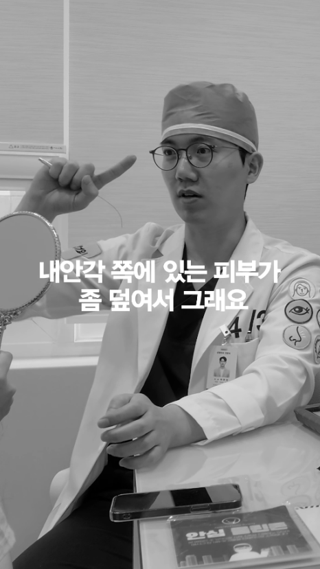 [April 31 Plastic Surgery] How Should a Burial-Method Double Eyelid Revision Be Done? image 5