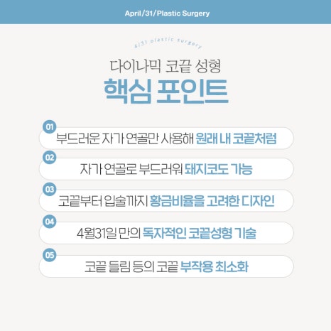[코성형] 들창코,돼지코 고민이라면? 관련 이미지 8
