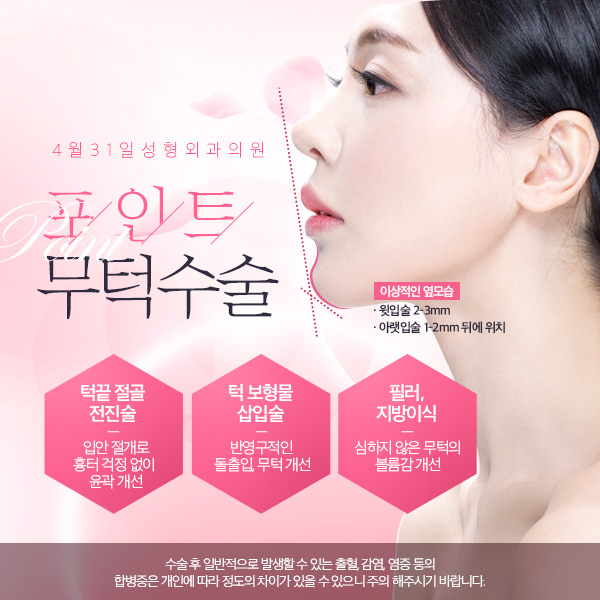 무턱수술효과 세련된 얼굴라인으로 거듭나기! 관련 이미지 1