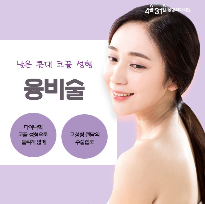 낮은코수술 내 이미지에 맞는 콧대는? 관련 이미지 1