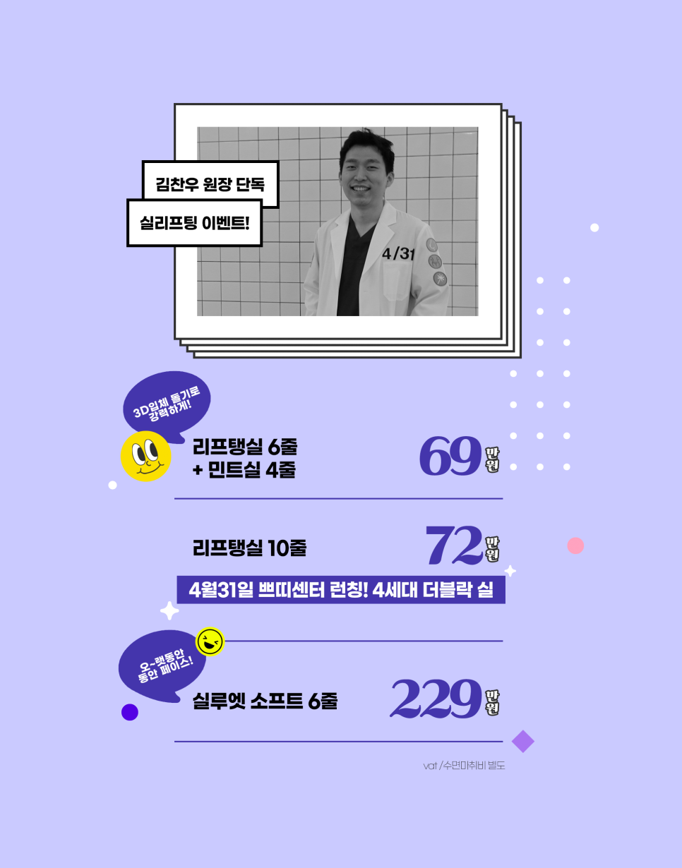 4월31일성형외과 새해맞이 이벤트<한달간 3D-CT촬영비 FREE> 관련 이미지 5