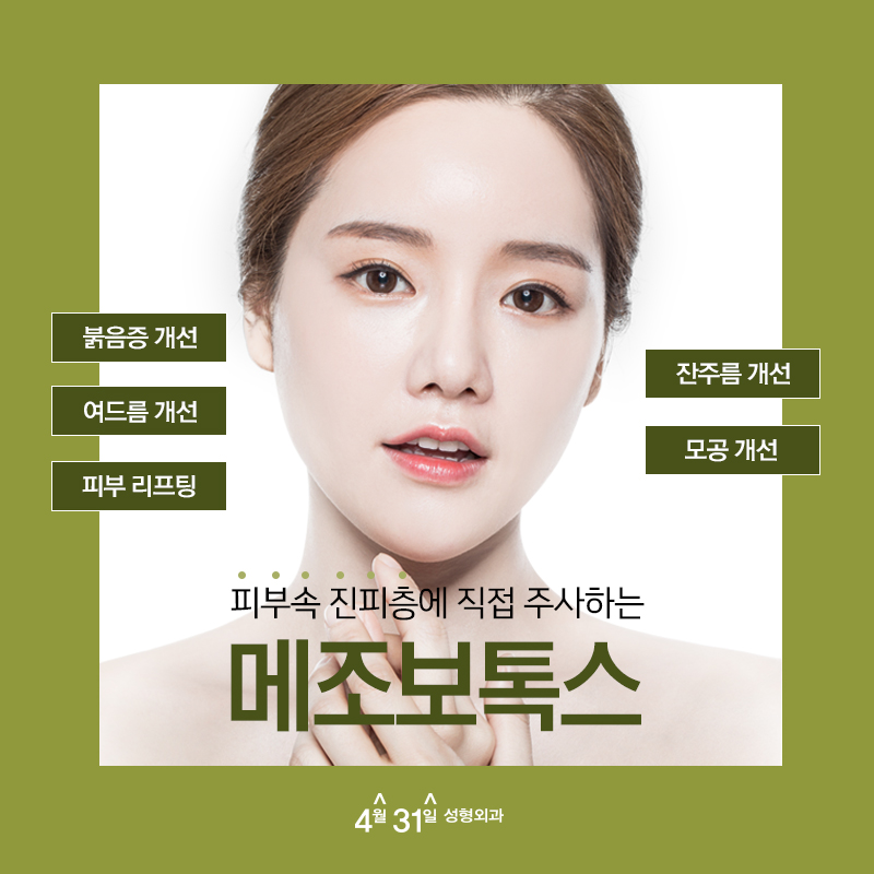 메조보톡스효과 왜 하는지 알겠네요! 관련 이미지 1
