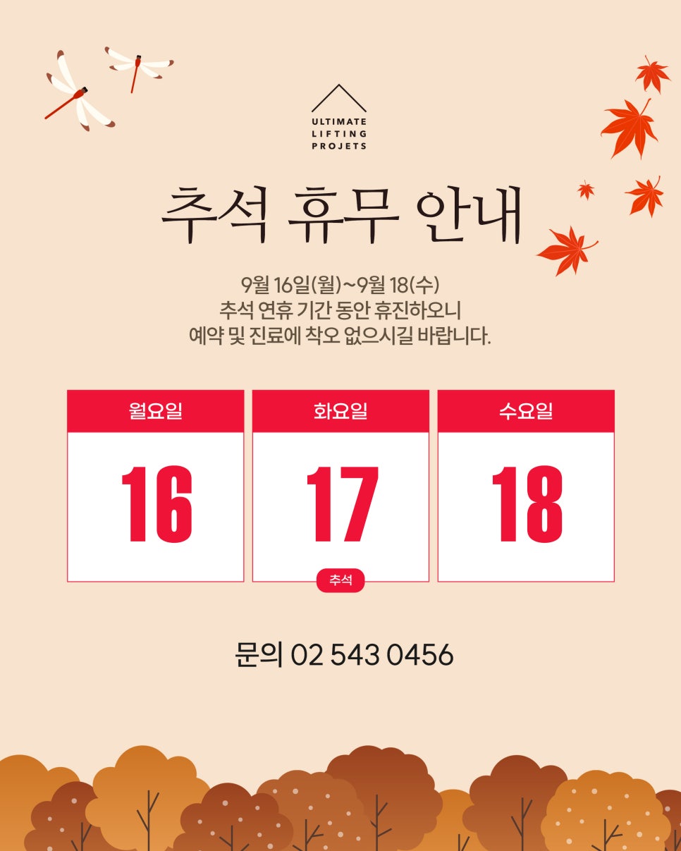 ♥April 31 Petite Center September Chuseok Promotion♥ image 5
