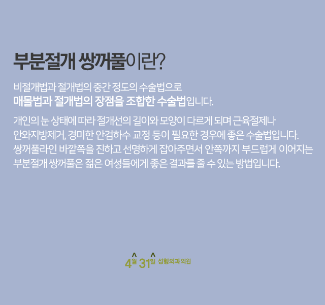 강남쌍꺼풀수술 4월31일성형외과의원이라면 만족 관련 이미지 1