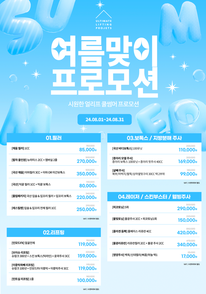 10년 젊어지는 동안의 비결, 실리프팅의 효과! 관련 이미지 9