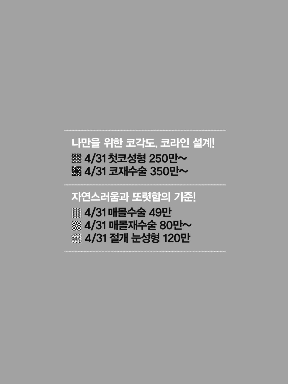 4월31일성형외과 New Year, New Your 관련 이미지 3