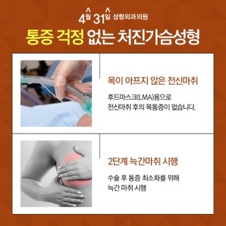 처진가슴수술후기 만족스러운 4월31일성형외과의원 관련 이미지 3