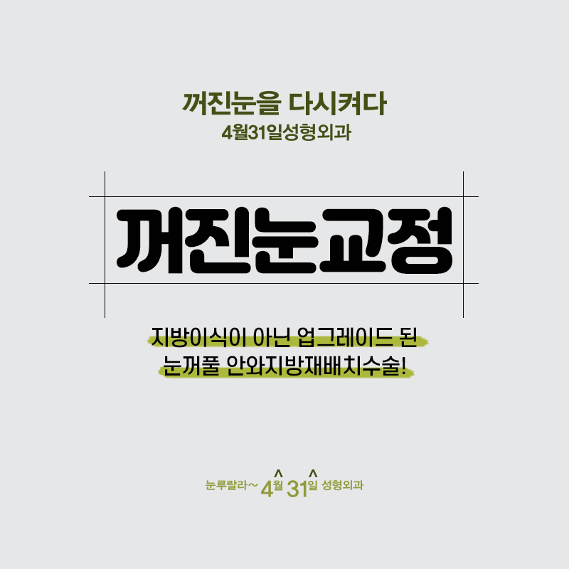 눈위꺼짐필러보다 노화한 것처럼 보이는 눈두덩이를 개선하는 방법? 관련 이미지 4