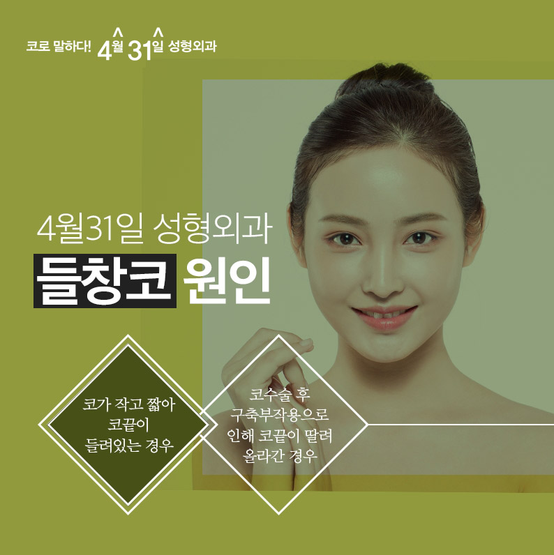 강남들창코재수술 이상적인 콧대라인으로! 관련 이미지 3